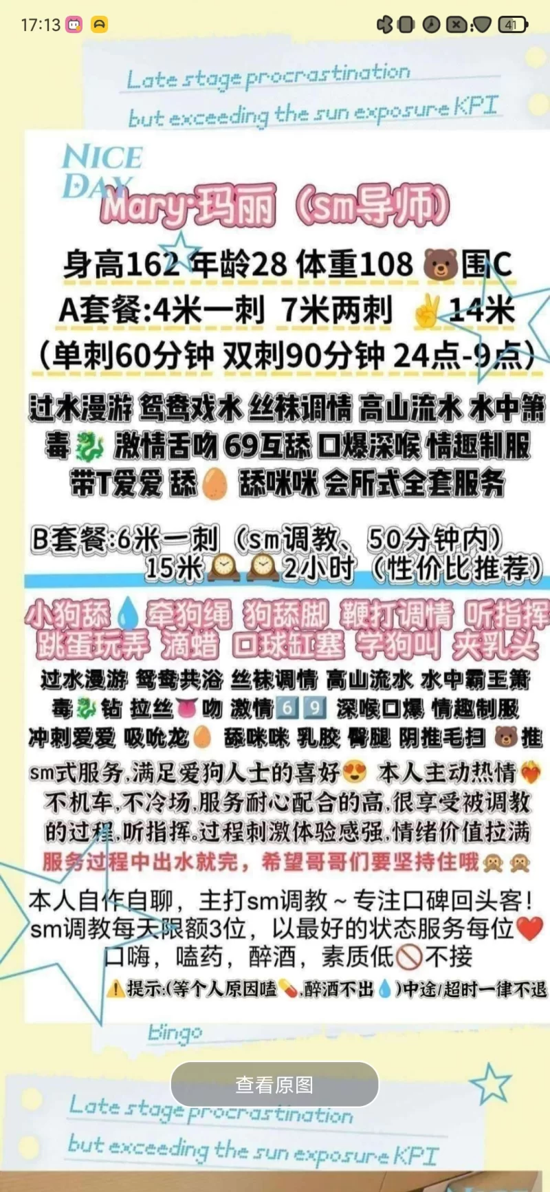 sm小母狗