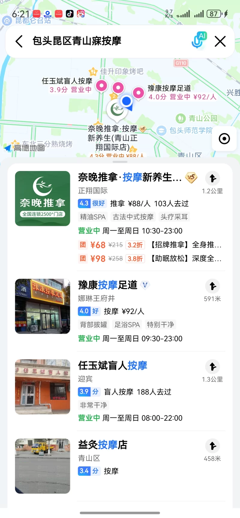 爆料别浪费金币了