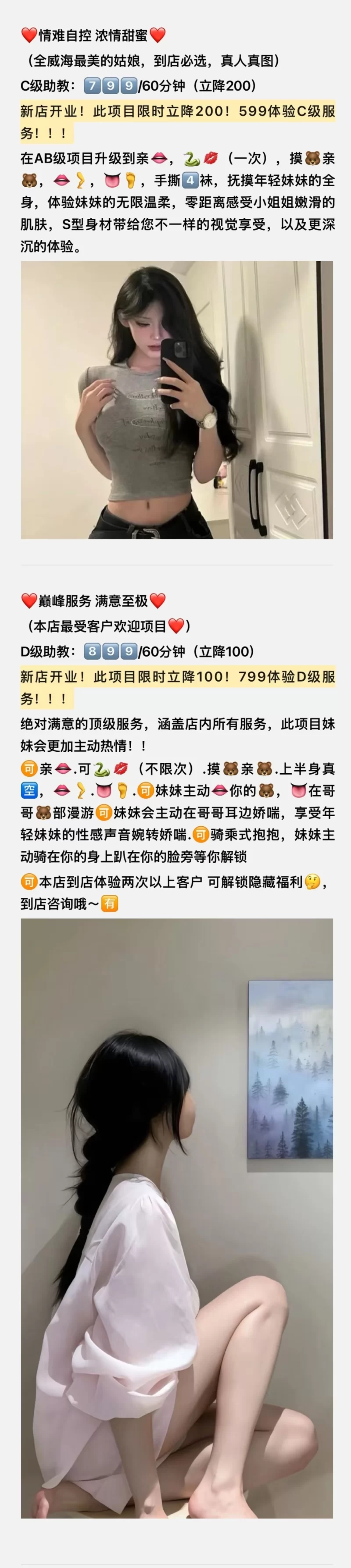 经区高颜私影
