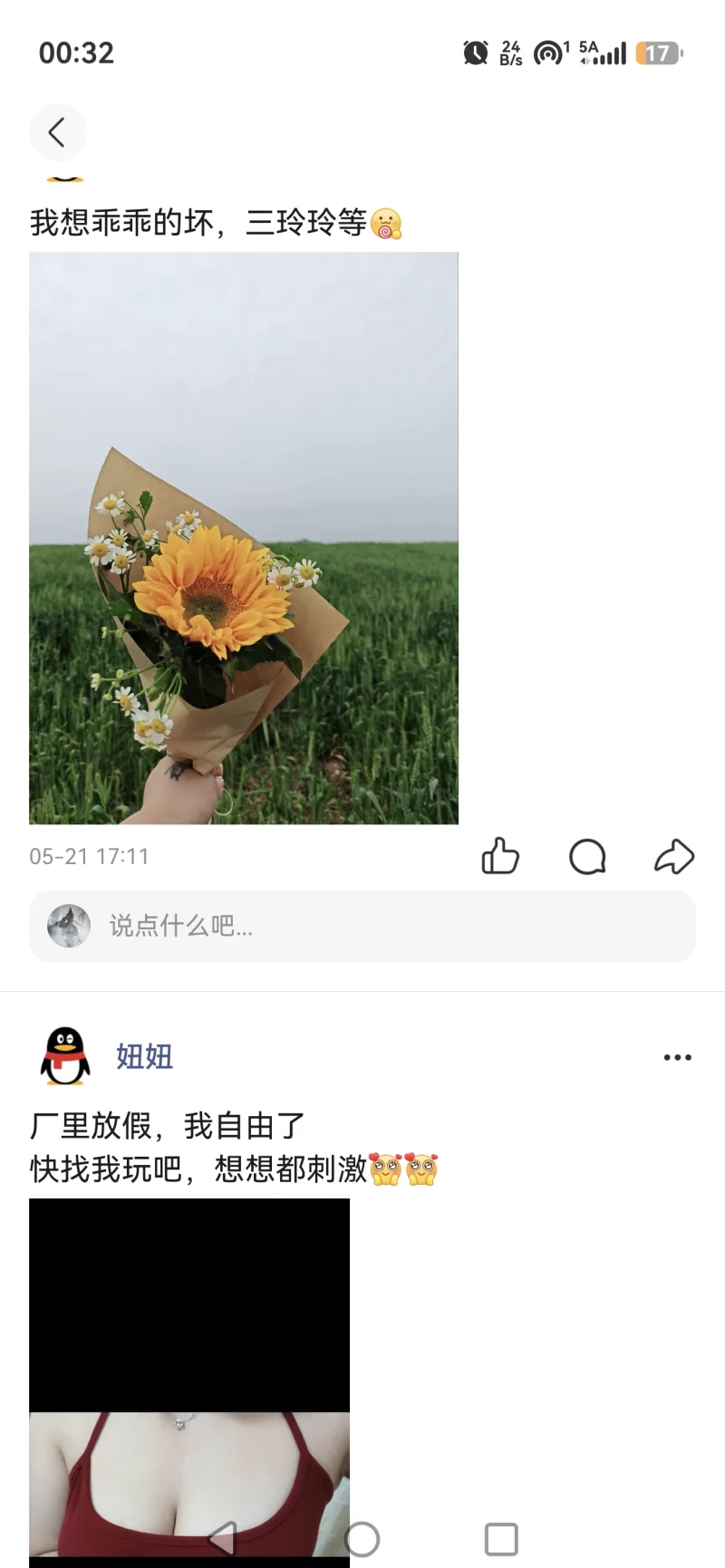 微胖大奶子