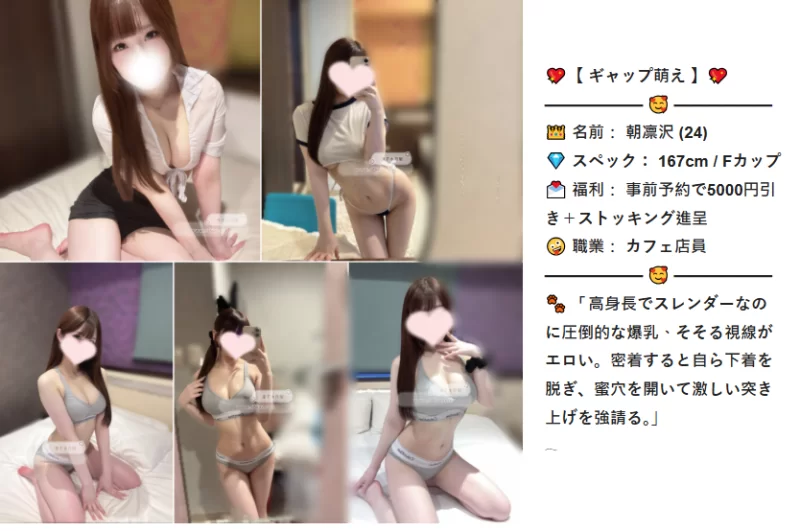 東京・大阪酒店上門｜凜子外送茶・泡泡浴 旅遊放鬆首選