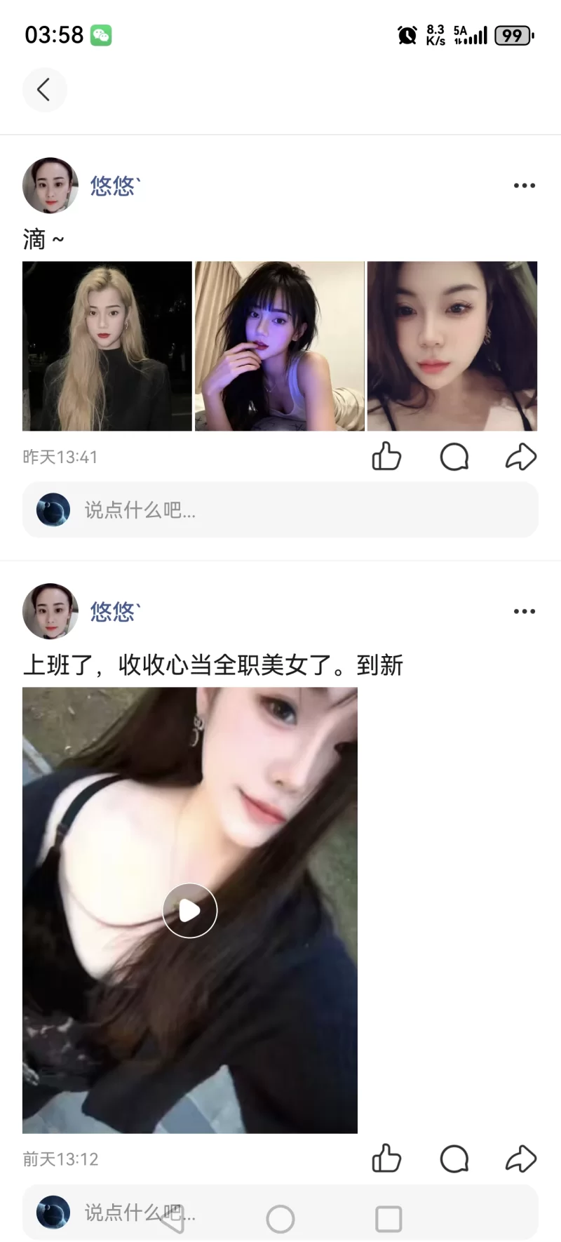 亳州很久的鸡头