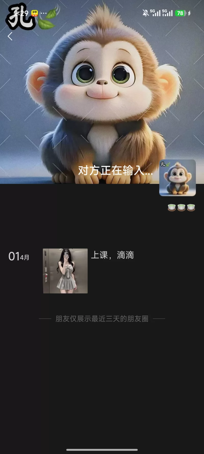 鄂尔多斯东胜伊旗小姐姐