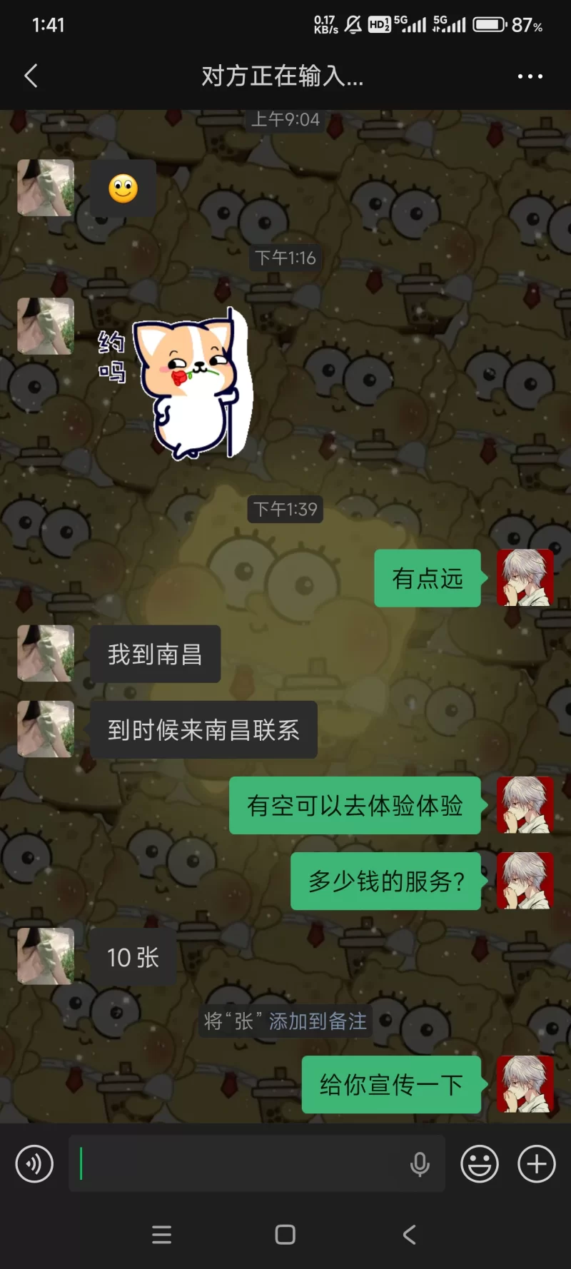 南昌小妹妹