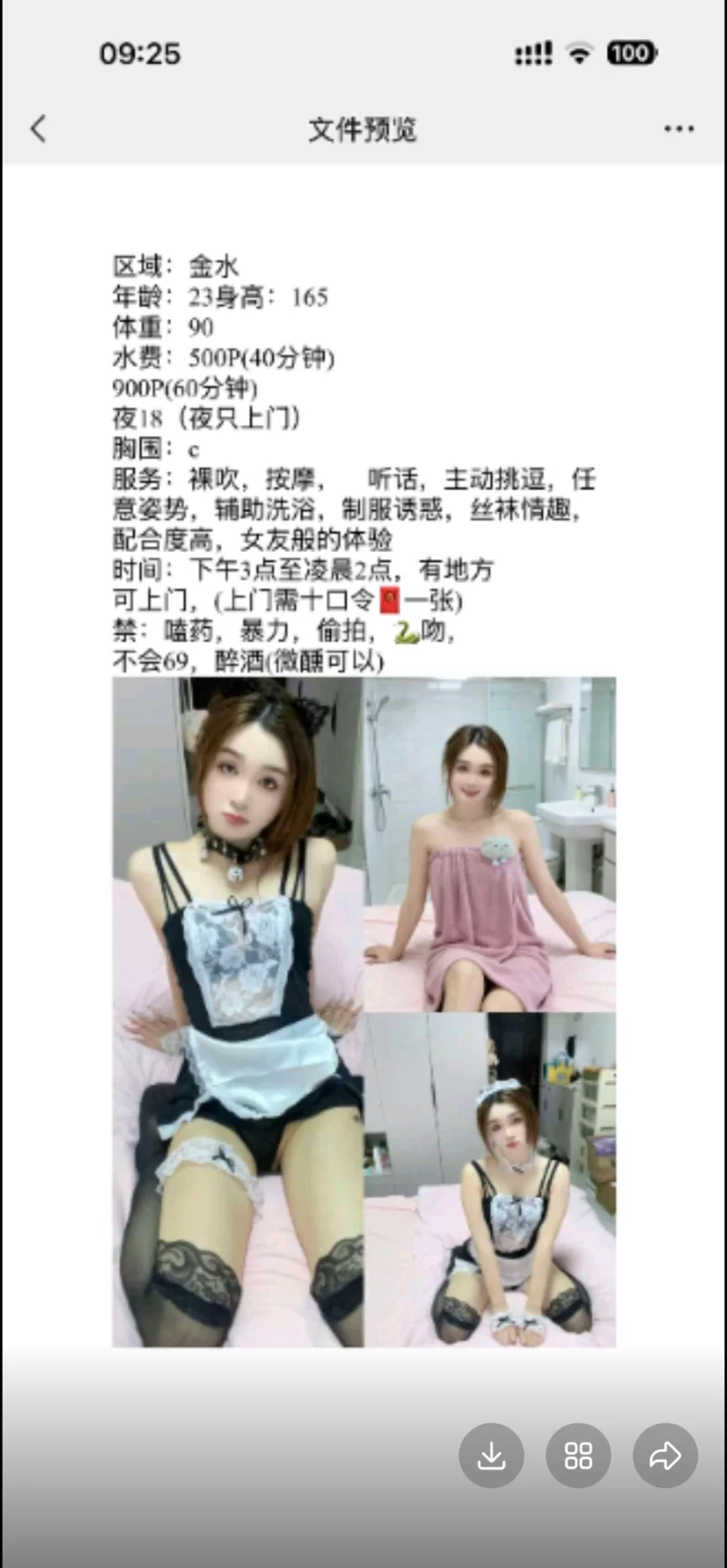 郑州金水区