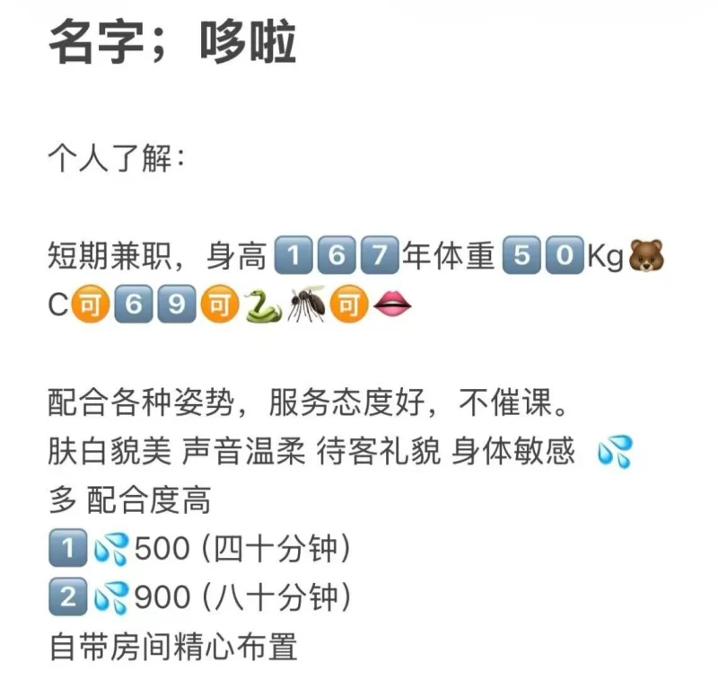 徐东高质量女神