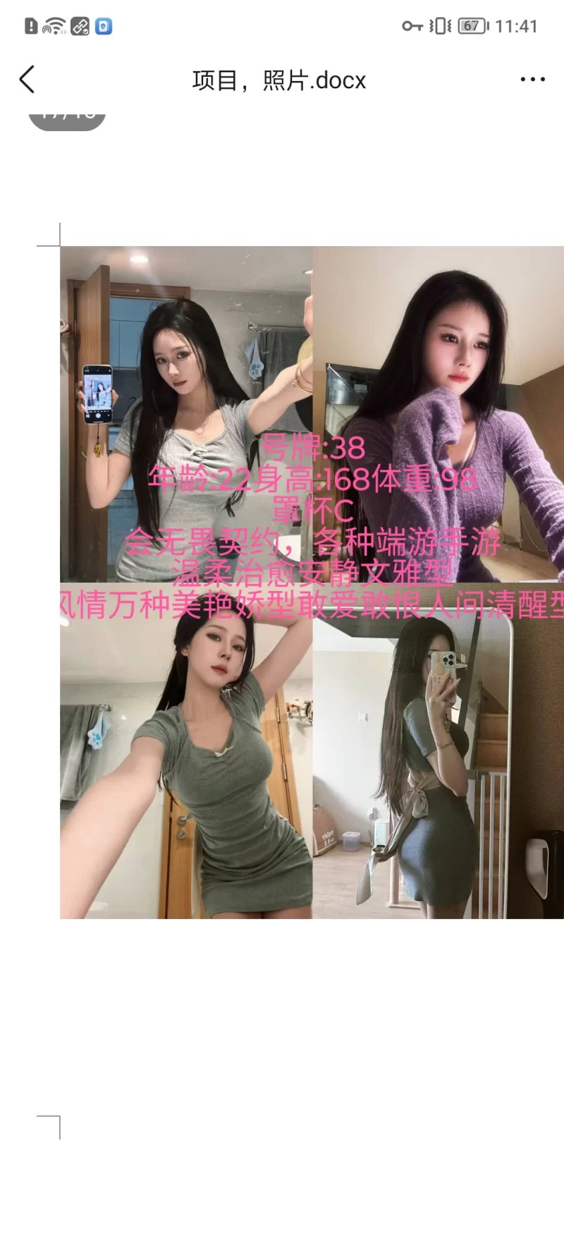 高端外围小太妹