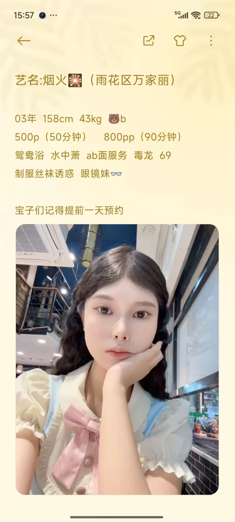 03年妹子