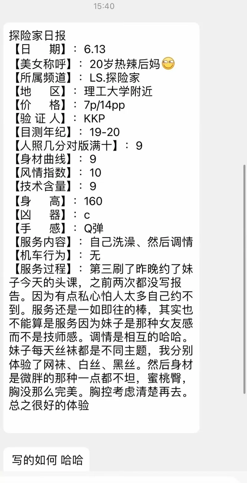 20岁学生妹