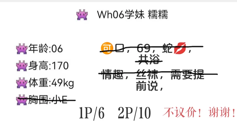 洪山19岁小妹妹
