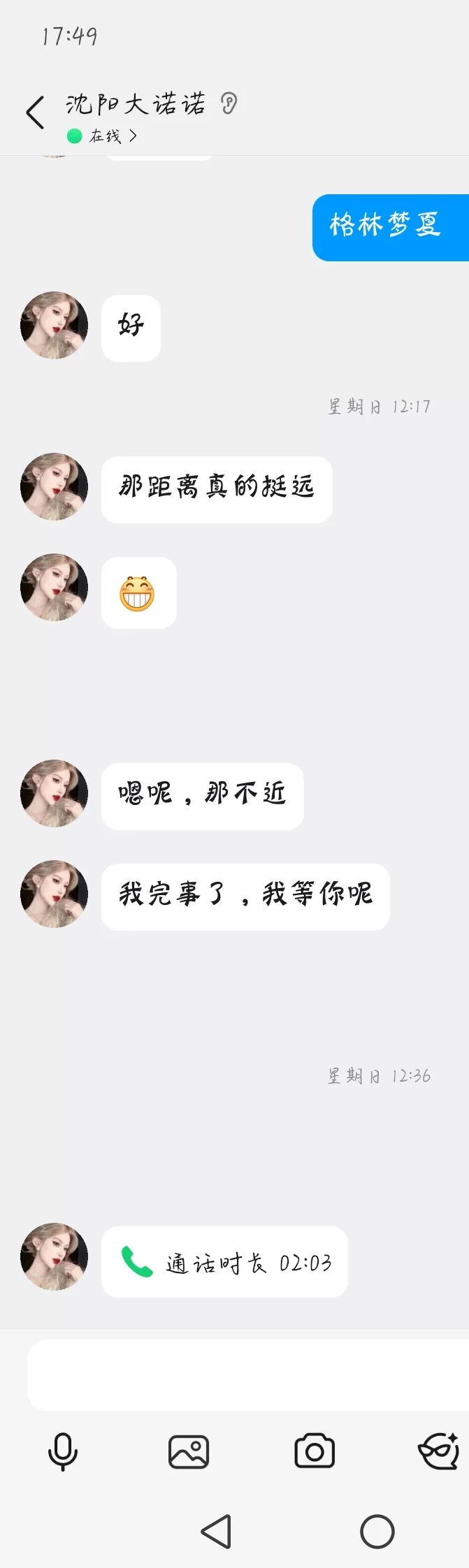 曝光 避坑沈阳大诺诺