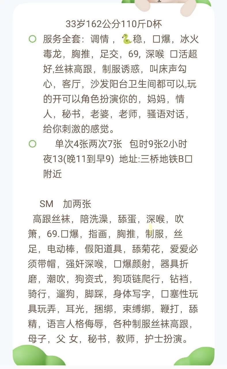 三桥骚熟妇，值得一试
