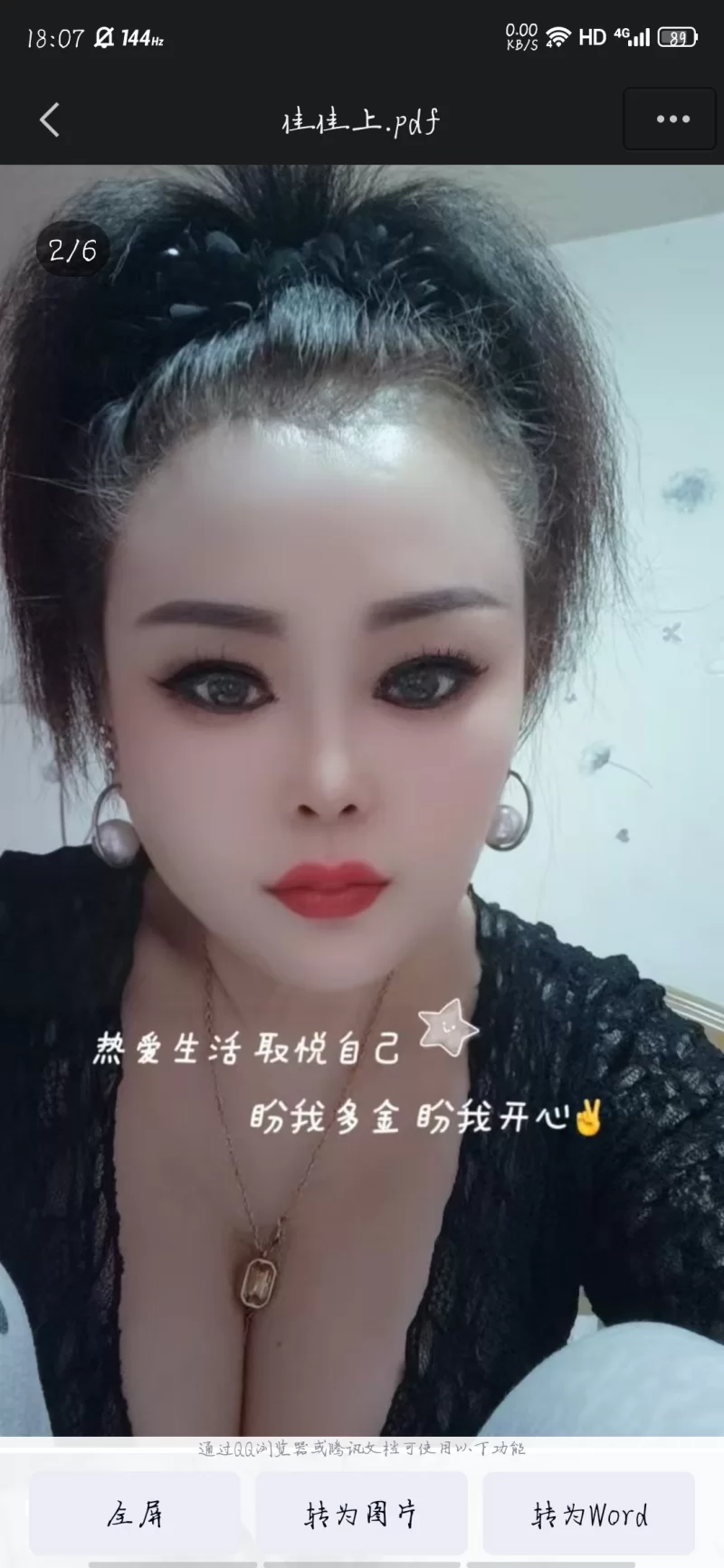沈阳沈北少妇