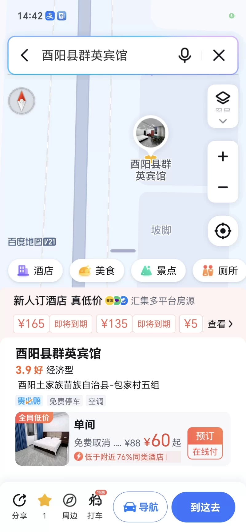 酉阳站街女