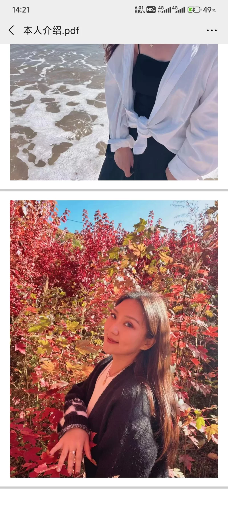 沈阳小妲己