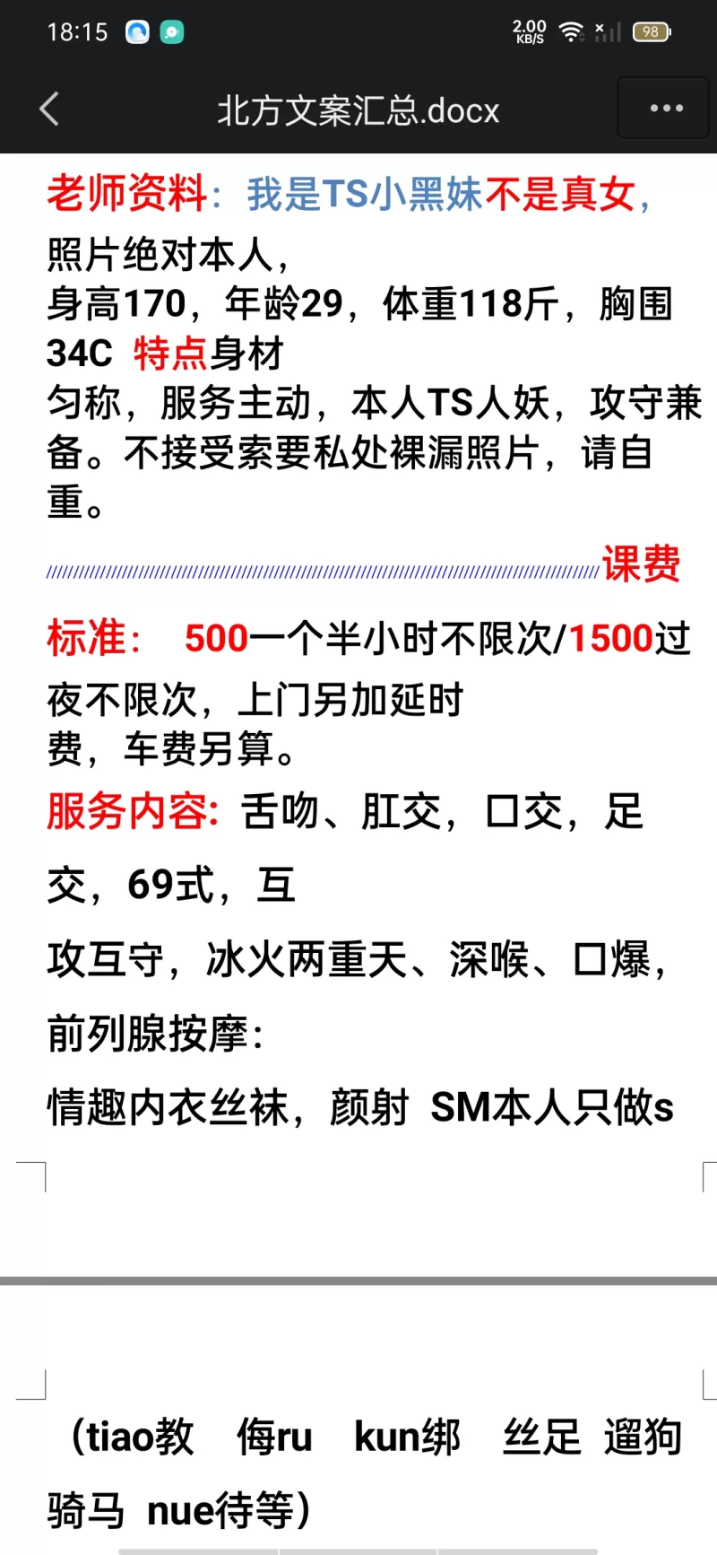 沈阳美妖ts