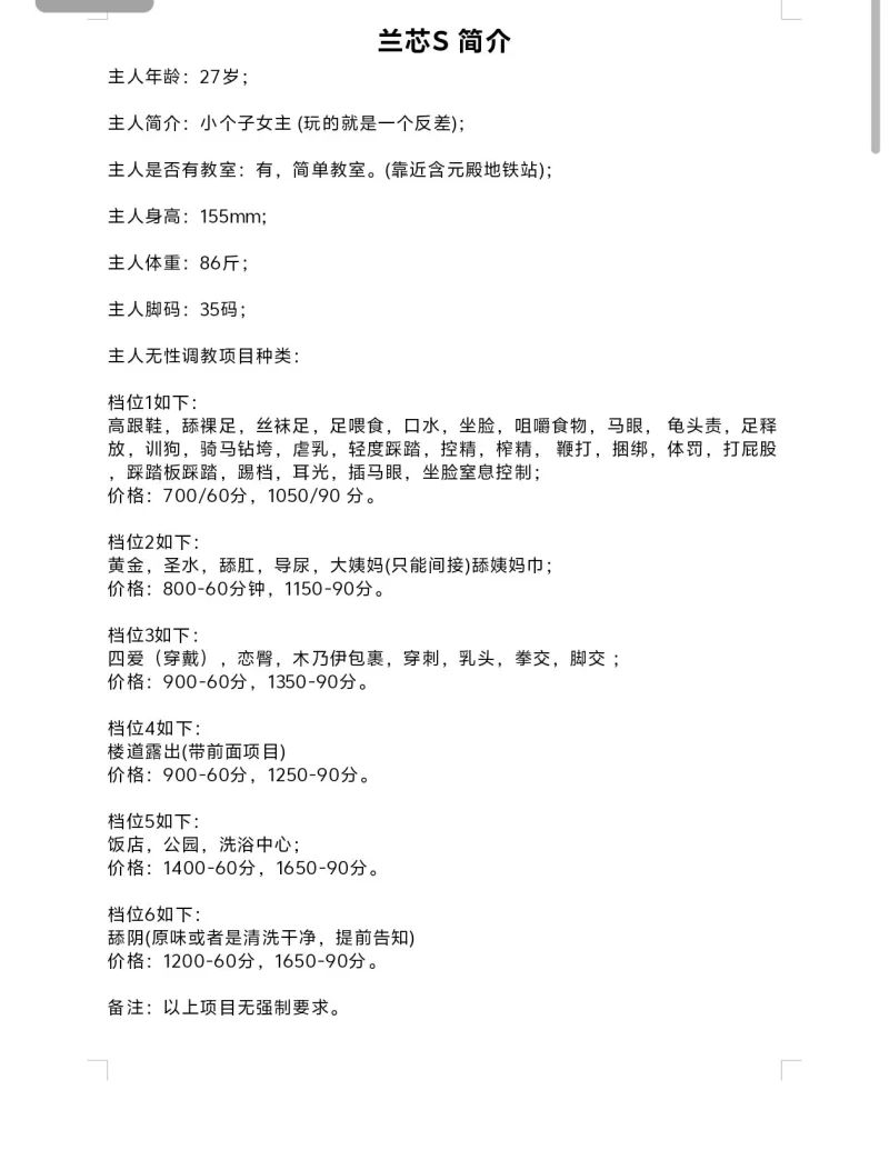 西安兰芯女s