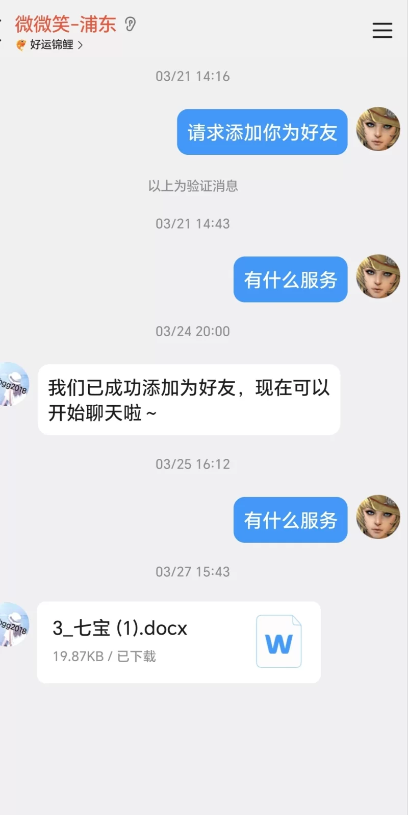 人照一致人妻
