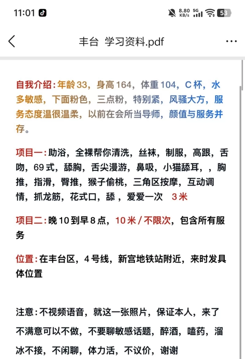 新宫大奶熟女