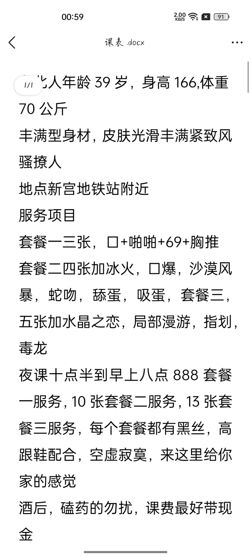 丰台大奶少妇