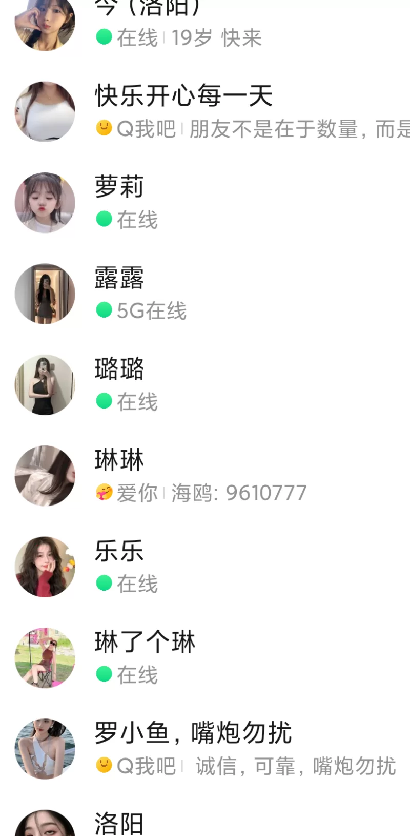 出洛阳资源