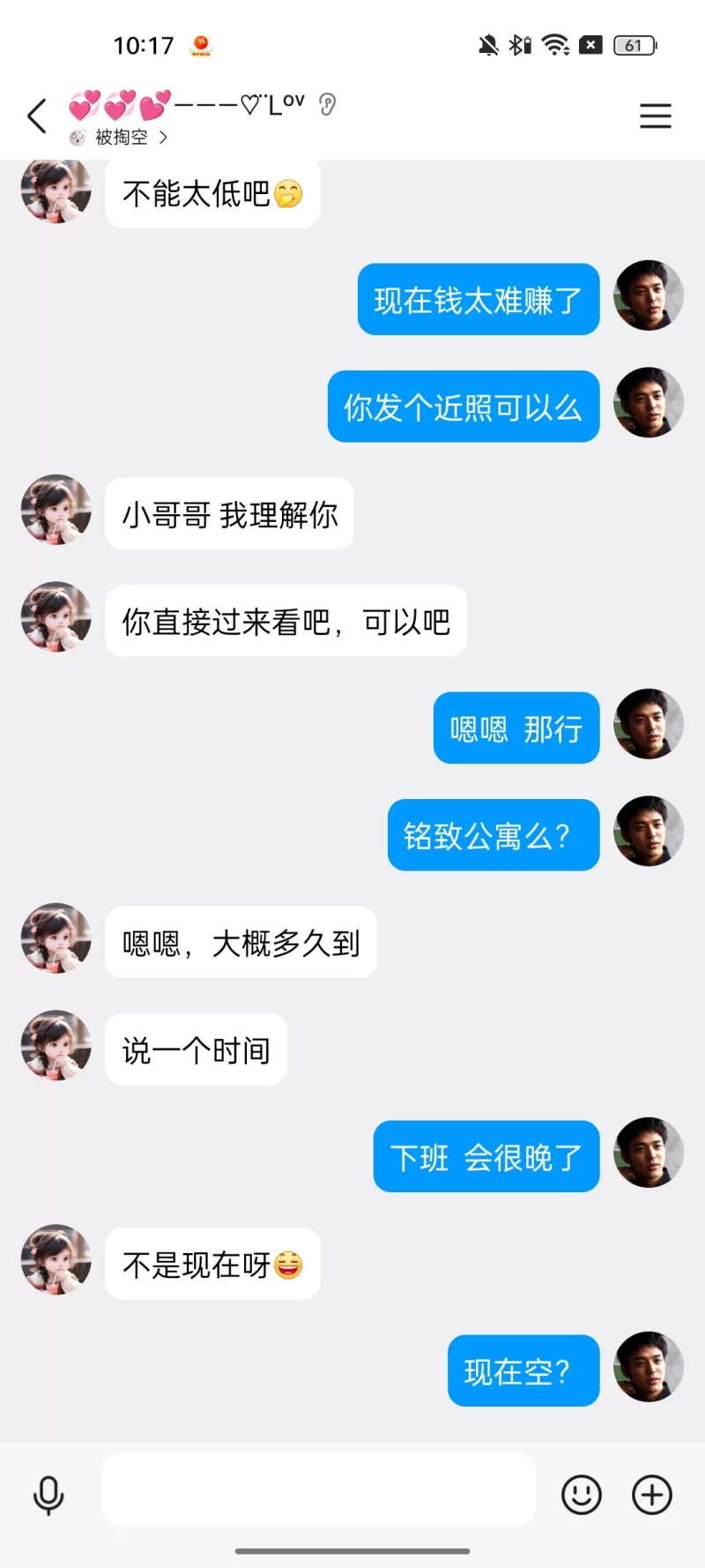 鄞州下潘火附近 年轻 25岁 价格可以自己谈