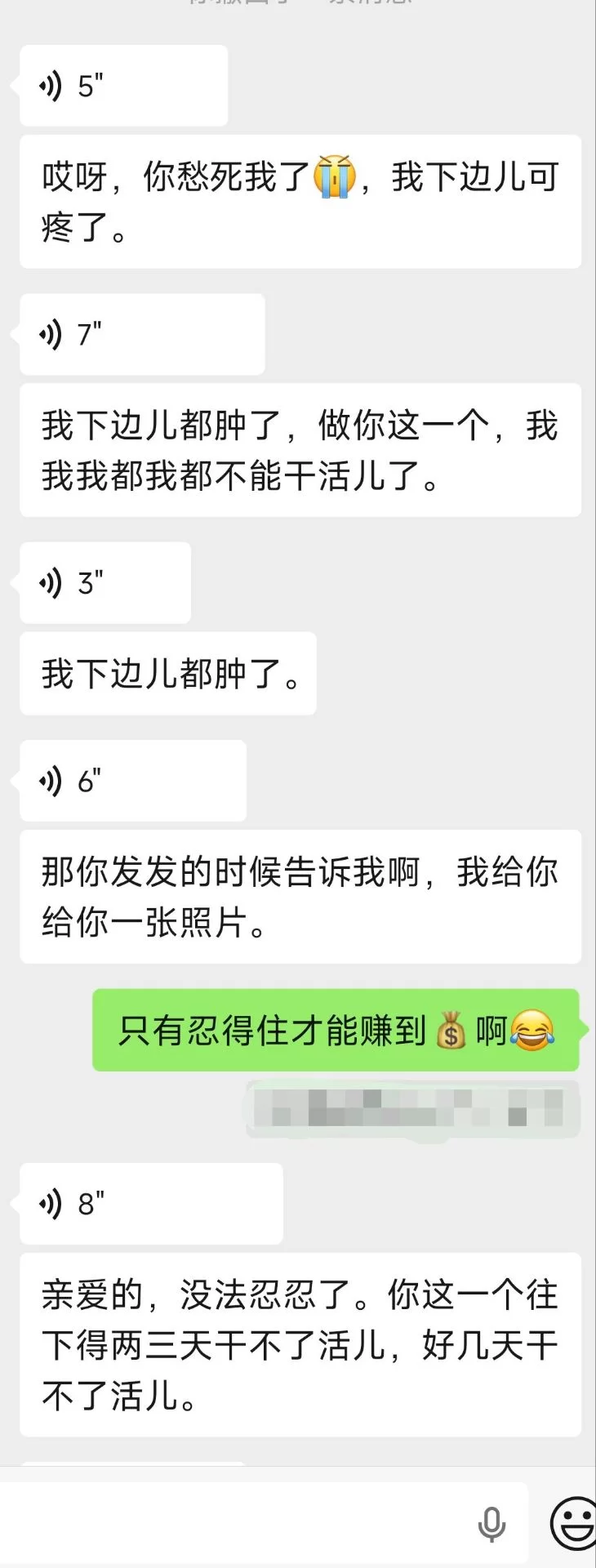 烟台芝罘区发电厂附近性价比极高的大奶少妇，还是个名器