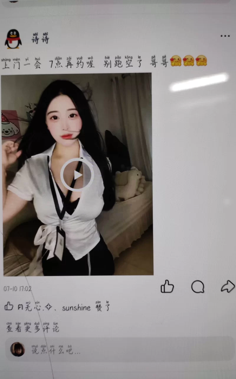 风骚制服诗诗