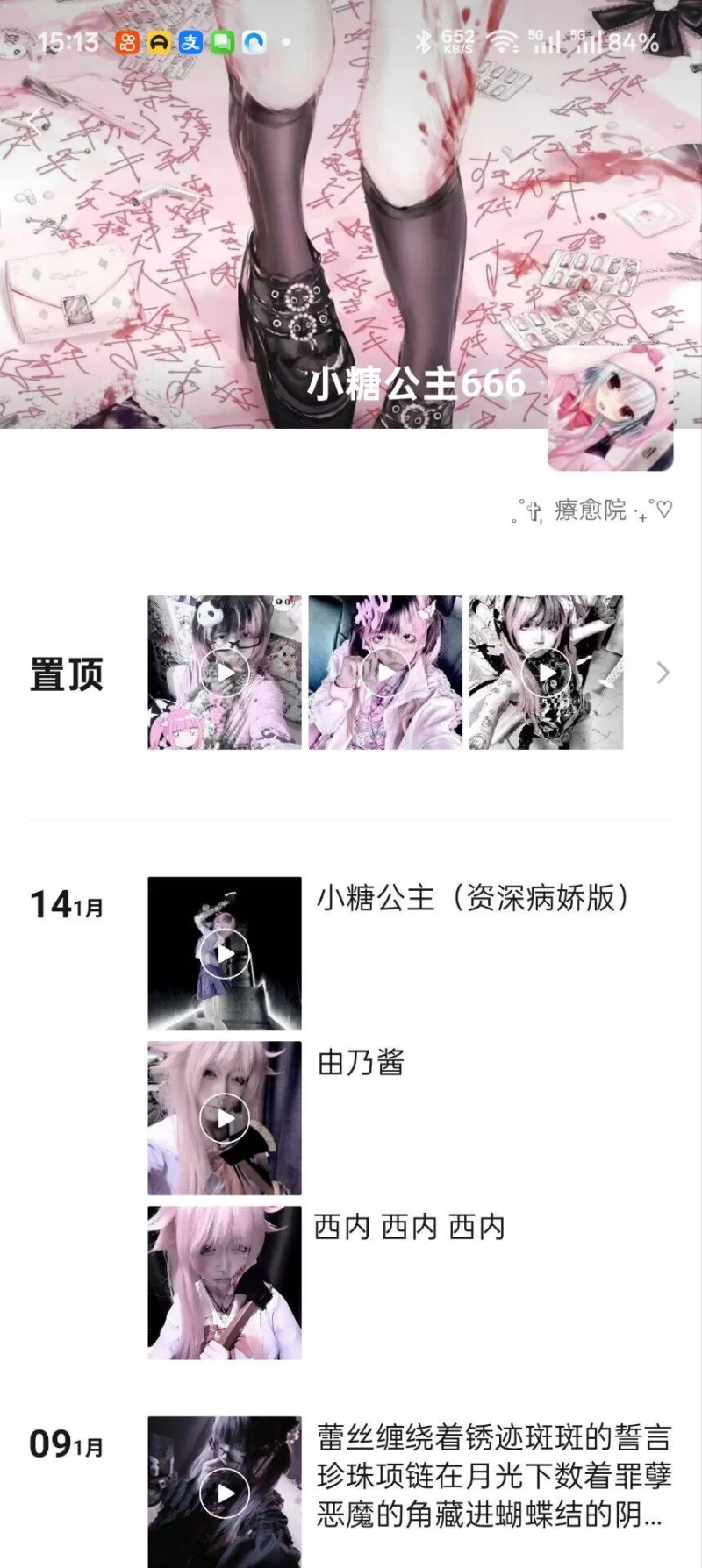 青岛地雷妹