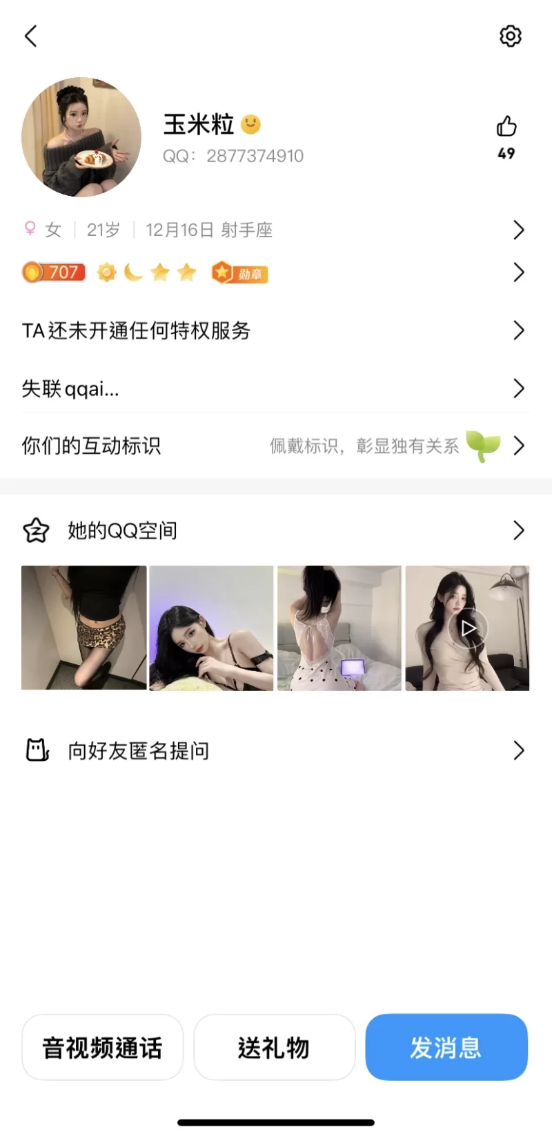 避雷帖，别去了
