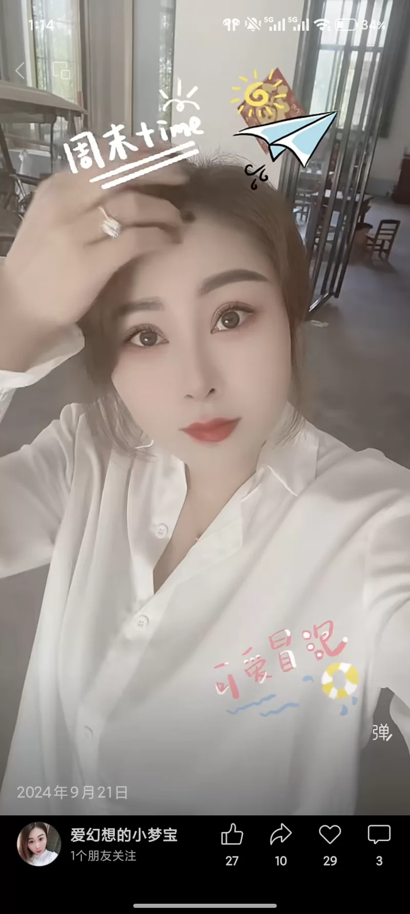 瑞安巨乳后垟