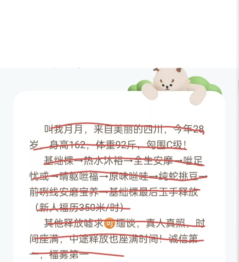 苏州嫩妹月月