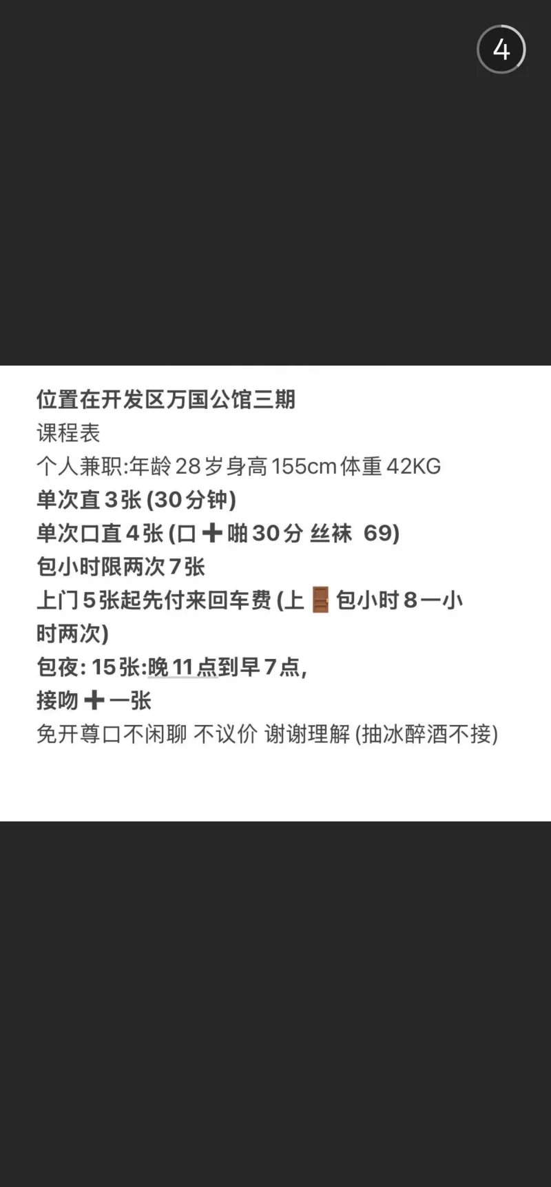 开发区依依