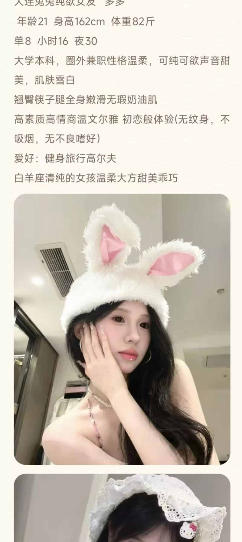 很嫩的纯欲女友兔兔