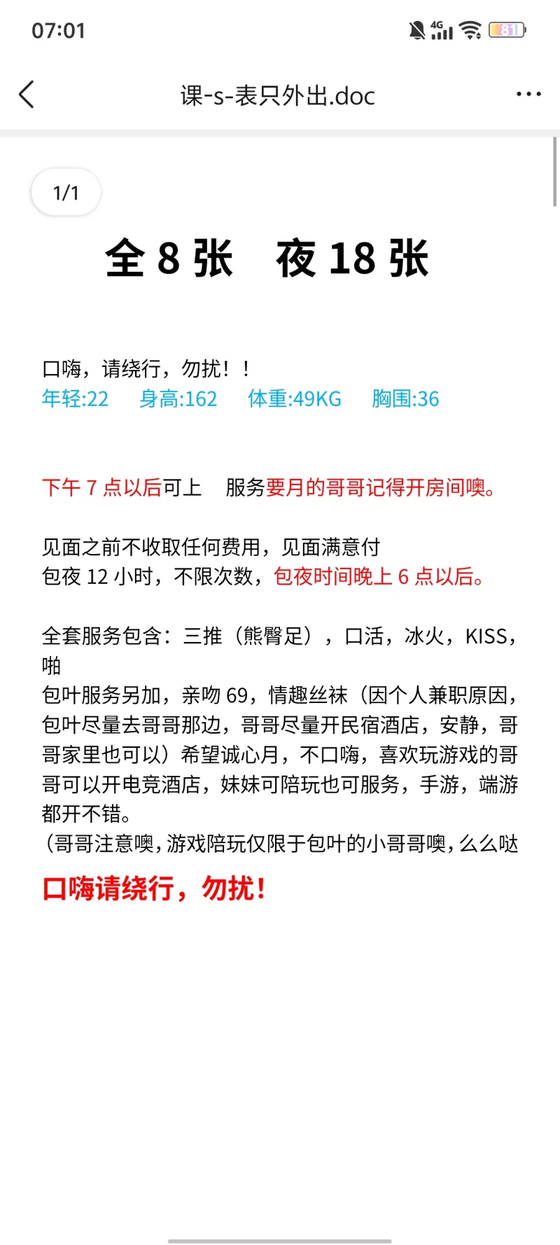 22岁个人兼职