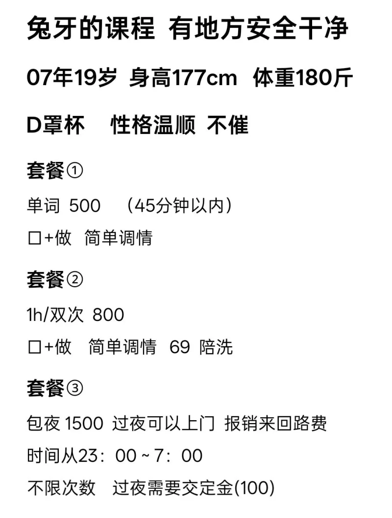 巨乳兔牙。