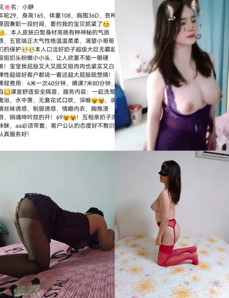 少妇小静。