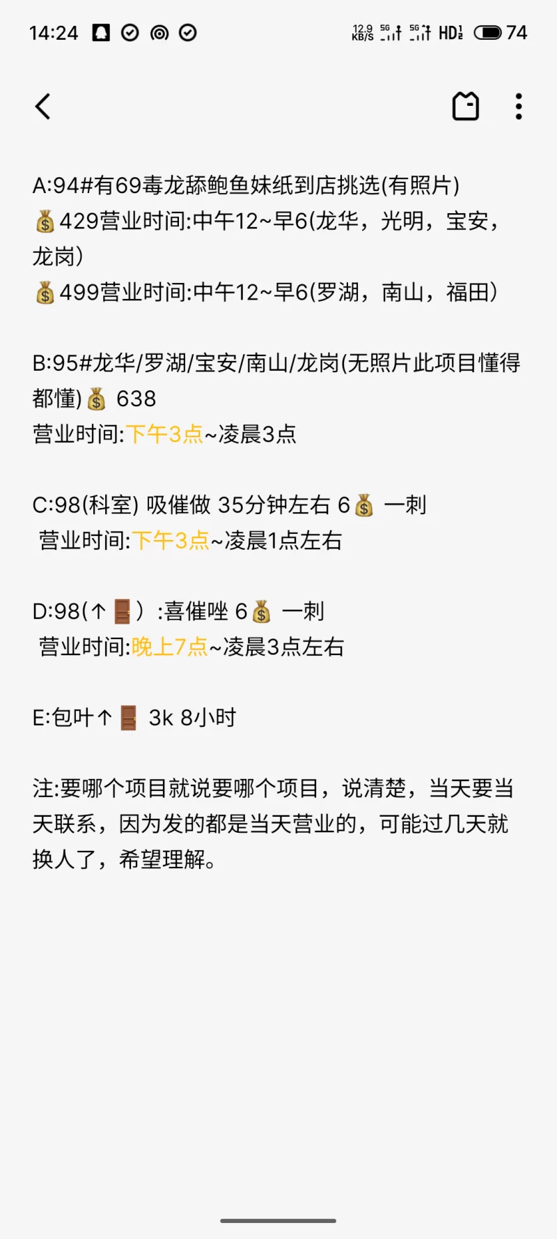 深圳通,深圳广州东莞929598