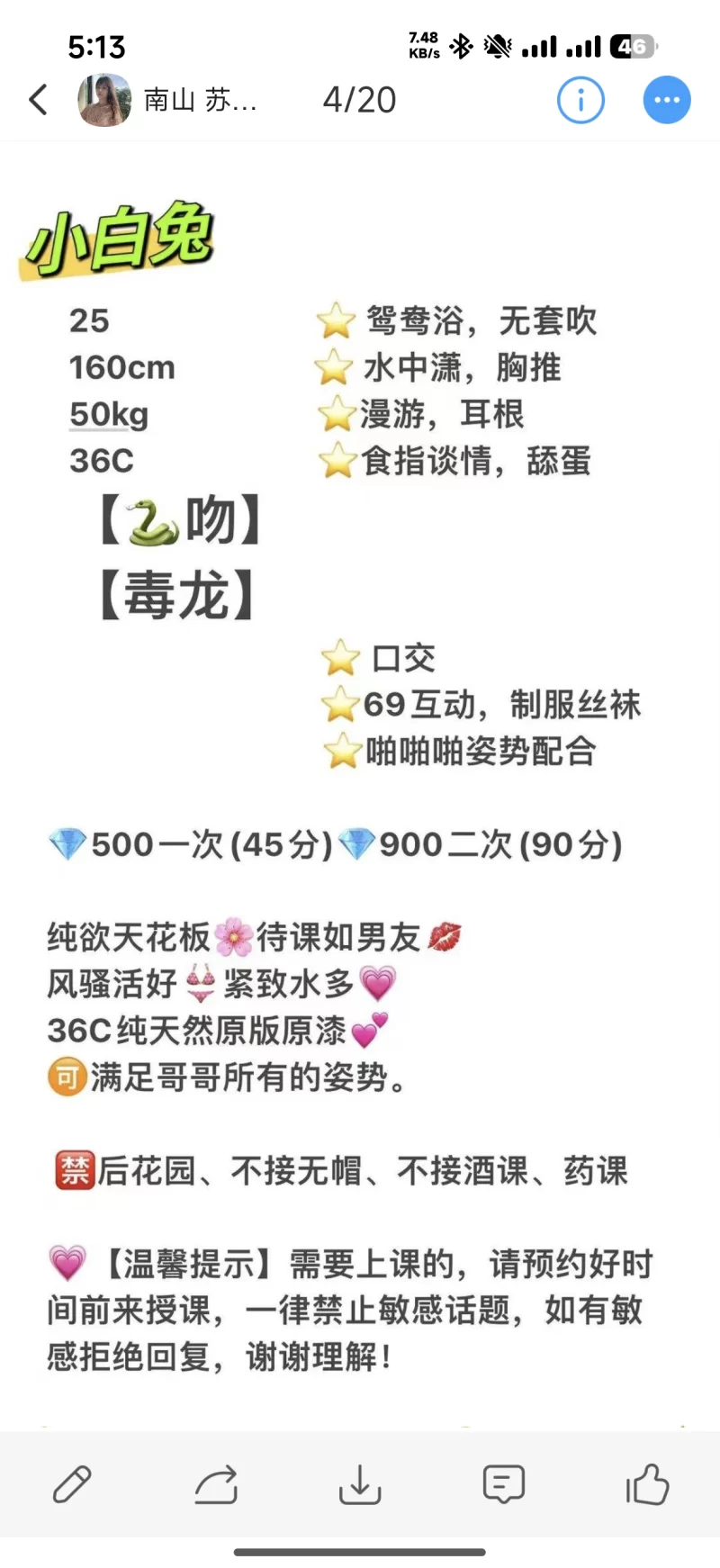 南山西丽少妇