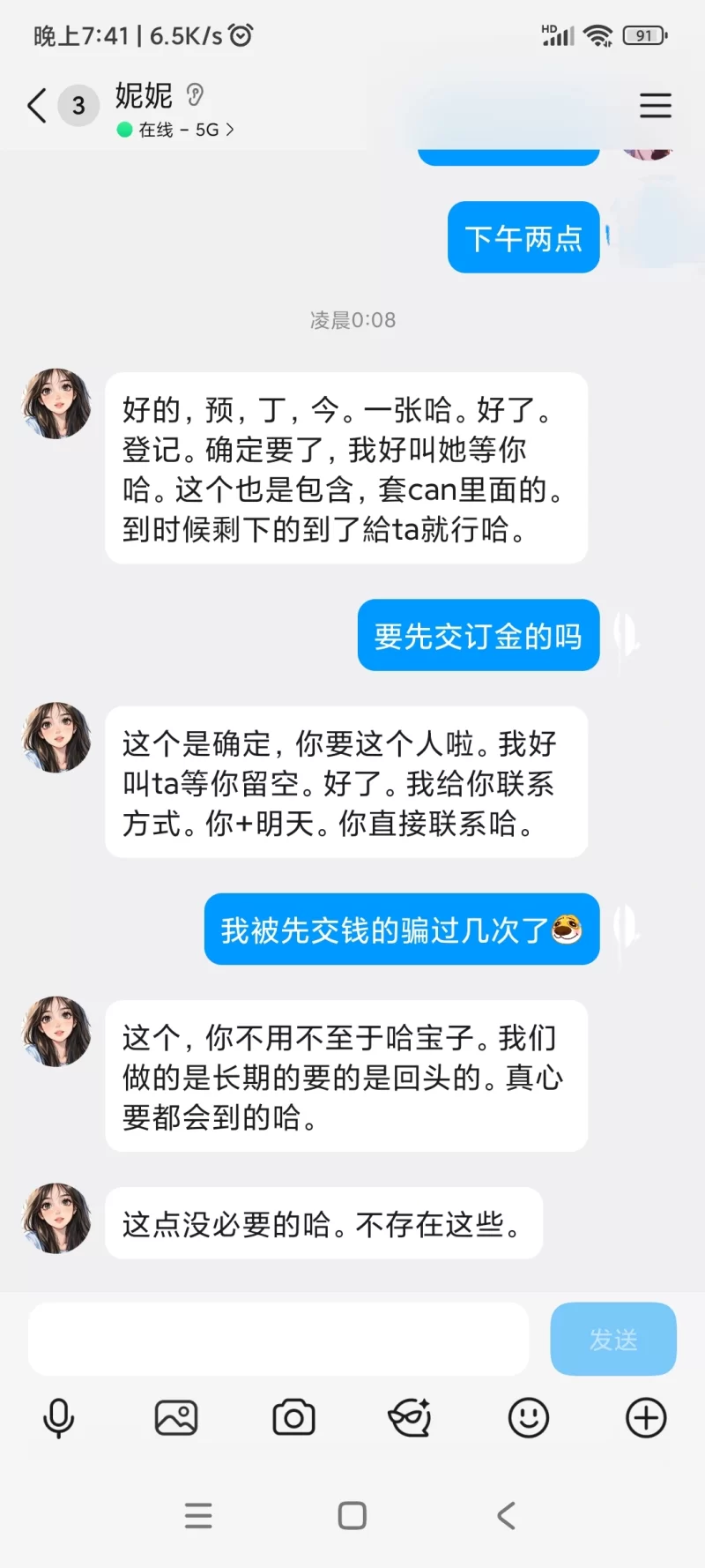 发贴的一个骗子