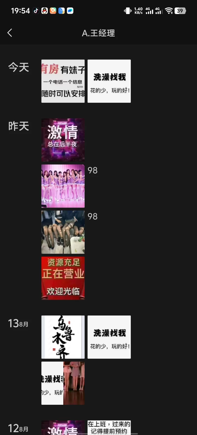 乌鲁木齐沙区洗浴98