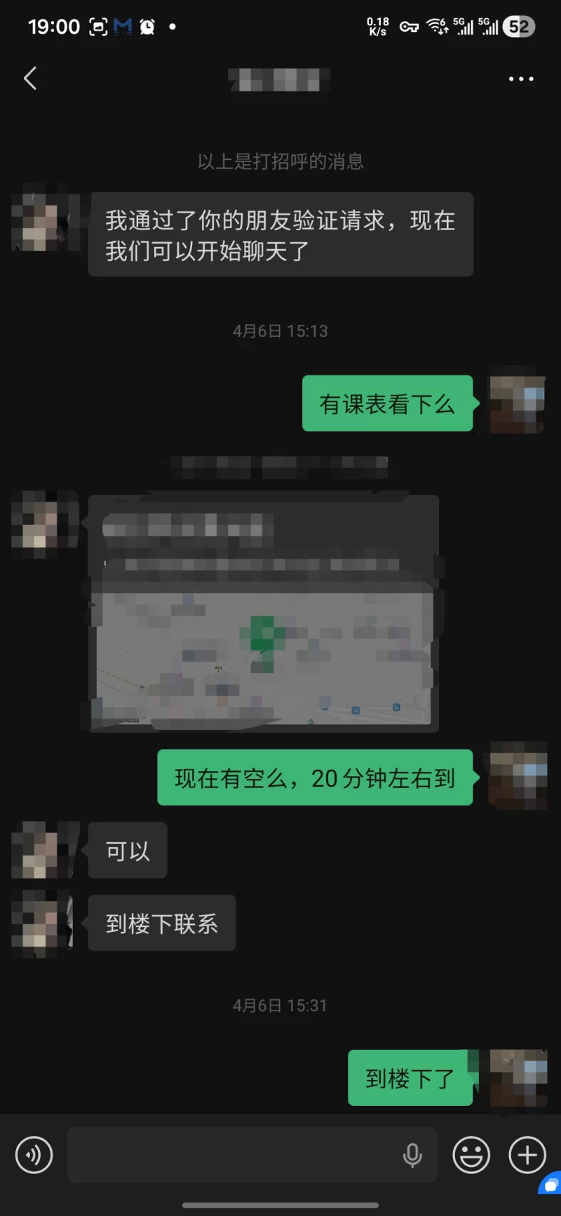 张店身材不错妹妹