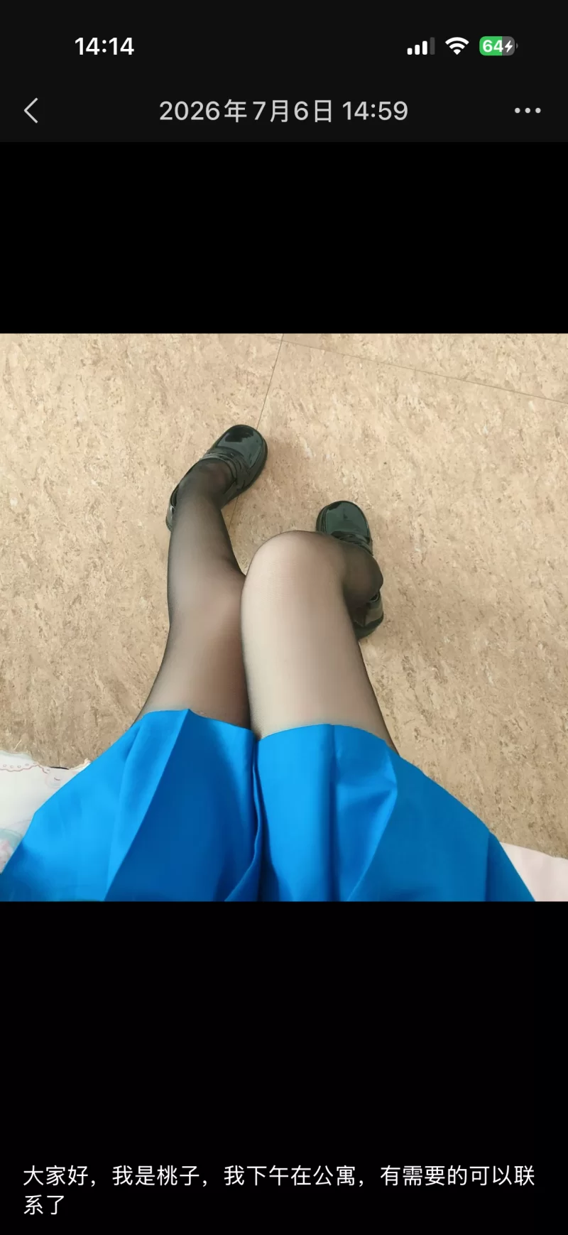 许昌芙蓉湖俩少妇