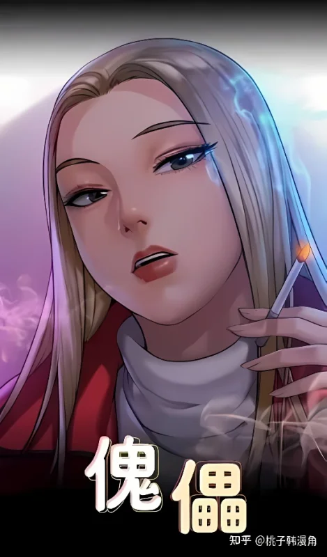 傀儡