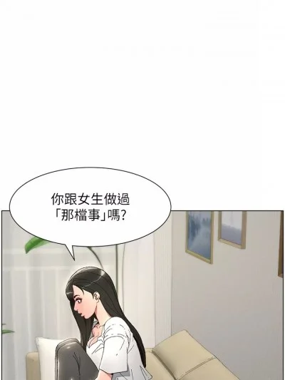 兄妹的秘密授課