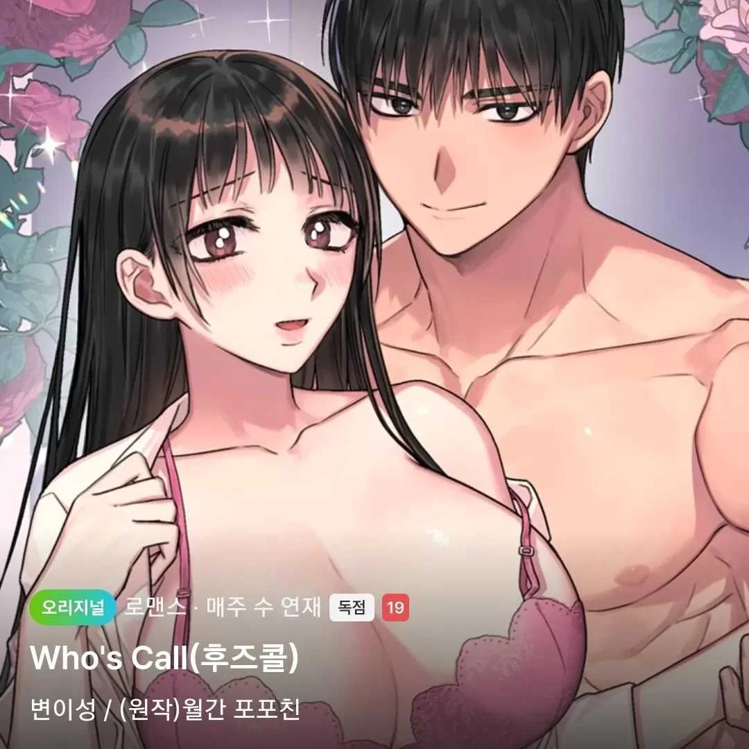 Who's Call