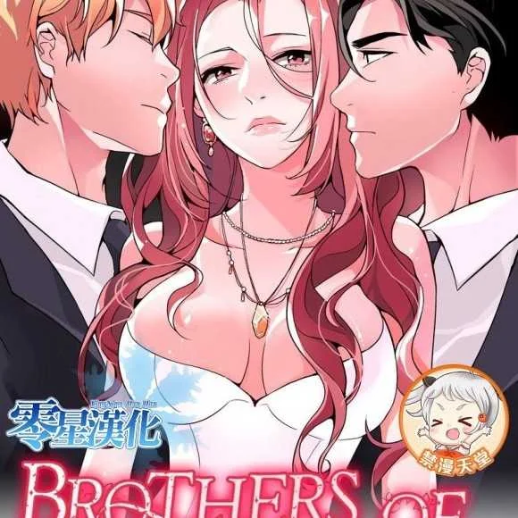 灰姑娘的哥哥們 Brothers of Cinderella [零星漢化組x禁漫天堂]
