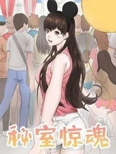 秘室驚魂