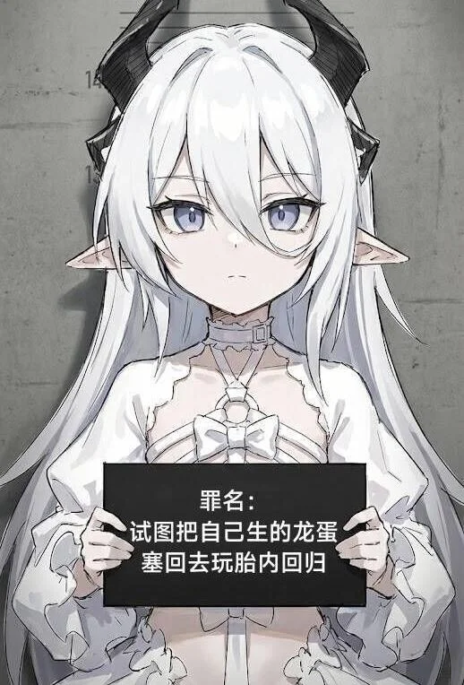 阴暗巨乳母猪美少女作家的阴暗妄想：《白毛萝莉龙娘芙雪的淫堕家族史》